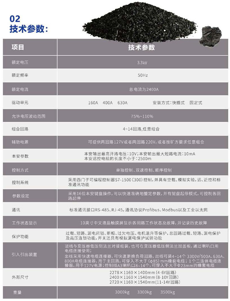 長治貝克電氣彩頁2021_頁面_023.jpg 長治貝克電氣彩頁2021_頁面_023.jpg